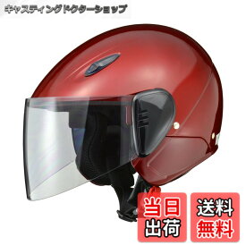 【送料無料】リード工業(LEAD) バイクヘルメット セミジェット SERIO RE-35 キャンディーレッド フリー 57~60cm未満