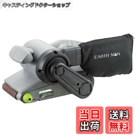 【送料無料】高儀(Takagi) ベルトサンダー EARTH MAN BSD-110
