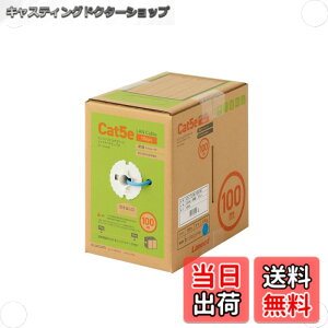 �y���������z�G���R�� LAN�P�[�u�� 100m ����p RoHS�w�ߑΉ� CAT5e �u���[ LD-CT2/BU100/RS