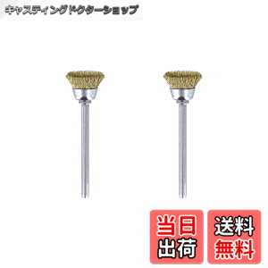 �y���������zDremel(�h������) �^���イ�u���V(2�{��) 536N �y���K�i�z