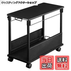 �y���������zBauhutte ( �o�E�q���b�e ) ���~�� PC���S�� �f�X�N���ɕ��ׂ��� �p�\�R�����b�N PC���b�N ( �� 32 x ���s 67 ���� 57~78 cm ) ���~�� L���f�X�N �X�^���_�[�h �u���b�N BHD-670H-BK