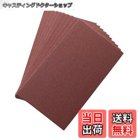 【送料無料】HiKOKI(ハイコーキ) ペーパー マルチツール用サンドペーパー マジック式 四角型 #180 0037-2796