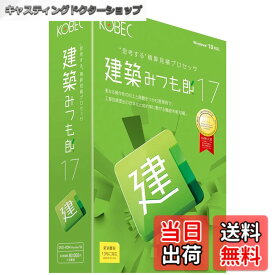 【送料無料】建築みつも郎17