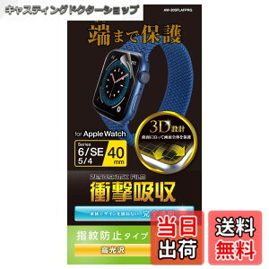 �y���������z�G���R�� Apple Watch (�A�b�v���E�H�b�`) �t�B���� 2������ 40mm [Apple Watch SE2 SE 6 5 4 �Ή�] �Ռ��z�� �ϏՌ� ���� �w��h�~ �N���A AW-20SFLAFPRG
