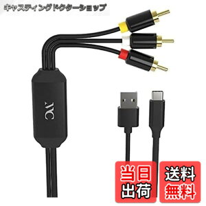�y���������zKD-227 Type-C��p RCA�ϊ��P�[�u�� ���j�^�[�p USB-A�I�X1m/Type-C�I�X1.8m