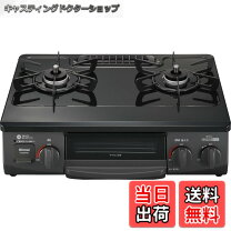 楽天市場】ガスコンロ 都市ガス12aの通販