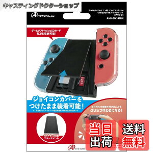 �y���������z�A���T�[ Switch�p�W���C�R���J�o�[�����܂܂ł��A�^�b�`�����g�y�֗��O���b�v/�w�ʂɃX�g���b�v/���q�l�ɍœK/�����h�~/�W�t�����[/�\�t�g3��/microSD3���z