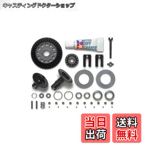 �y���������z�^�~��(TAMIYA) �z�b�v�A�b�v�I�v�V�����Y No.2046 OP.2046 XV-02/TT-02 �{�[���f�t (39T) �Z�b�g 22046