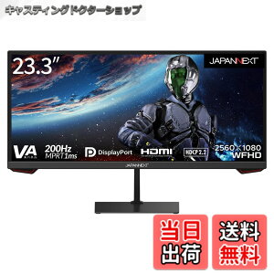 �y���������zJAPANNEXT 23.3�C���` �Q�[�~���O���j�^�[ 200Hz 1ms WFHD 2560x1080�𑜓x VA �p�l�� �f�B�X�v���C (HDMI/DisplayPort/VESA�Ή�/�u���[���C�g�J�b�g / ����p178°) JN-VG233WFHD200