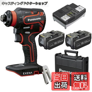 �y���������z�p�i�\�j�b�N(Panasonic) �[�d�h�����h���C�o�[ EZ1DD2 �X�^���_�[�h�Z�b�g �yONE ATTACH�Ή��z (18V 5.0Ah�d�r�p�b�Nx2��/�[�d��/�v���X�`�b�N�P�[�X�t) EXENA �f���A��(14.4V/18V�Ή�) �R���p