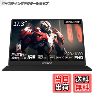 �y���������zJAPANNEXT 17.3�C���` ���o�C�����j�^�[ IPS �p�l�� �t��HD 1920x1080�𑜓x �X�}�[�g�P�[�X�t�� (Type C/MAC PC�Ή�/�X�s�[�J�[����/�����/Switch) JN-MD-173GT240FHDR