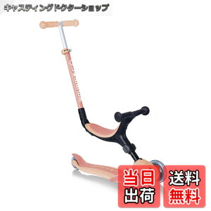 �y���������zGLOBBER �O���b�o�[ �S�[�A�b�vECO/�s�[�` 3�� �ό` �����y���߂� WLGB694506