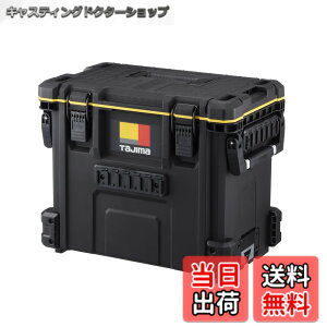 �y���������z�^�W�} �Z�t�V�X�e�� �Z�t�c�[���{�b�N�X TB-TBOX ��e�ʎd�l(�ő�ύڗ�50kg) ���E�O���ɃZ�t�z���_�[�@�\54�� �d�˂Ēu�������ŘA������ו���h�~�d�l �Z�t��ԂƂ̘A�����\