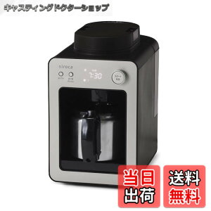 �y���������z�V���J �S�����R�[�q�[���[�J�[�J�t�F�΂� SC-A372 �V�����p���V���o�[ [�X�e�����X�T�[�o�[/�R���p�N�g/���E���Ή�/�~������/�^�C�}�[�\��/�ۉ��@�\�t��/���b�V���t�B���^�[/��