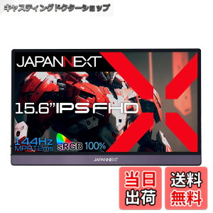 �y���������zJAPANNEXT 15.6�C���` ���o�C�����j�^�[ IPS �p�l�� �t��HD 1920x1080�𑜓x �X�}�[�g�P�[�X�t�� (Type C/MAC PC�Ή�/�X�s�[�J�[���� / sRGB100% / �����) JN-MD-156IPS144FHDR