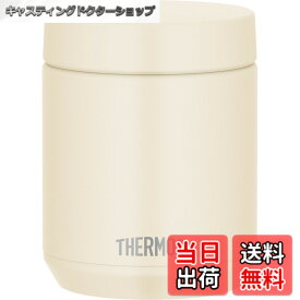 【送料無料】【食洗機対応モデル】 サーモス 真空断熱スープジャー 400ml アイボリー 全パーツ食洗機OK 保温保冷 お手入れ簡単 口当たりがやさしい丸口設計 スタンダードモデル JED-400 IV