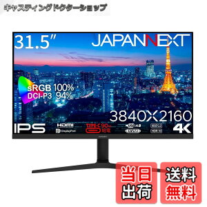 �y���������zJAPANNEXT 31.5�C���` ���j�^�[ 4K UHD 3840x2160�𑜓x IPS �f�B�X�v���C (HDMI/DisplayPort/��������/��](�s�{�b�g)�@�\/�u���[���C�g�J�b�g) JN-IPS315UHDR-C90W-HSP
