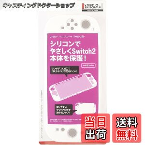 �y���������zCYBER �E �V���R���J�o�[ ( Switch2 �p) �z���C�g