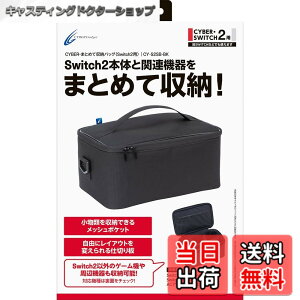 �y���������zCYBER �E �܂Ƃ߂Ď��[�o�b�O �i Switch2 �p�j �u���b�N