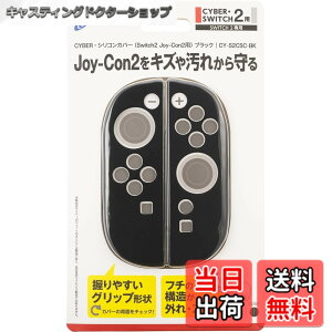 �y���������zCYBER �E �V���R���J�o�[ ( Switch2 Joy-Con2 �p) �u���b�N