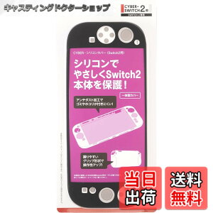 �y���������zCYBER �E �V���R���J�o�[ ( Switch2 �p) �u���b�N