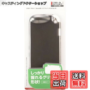 �y���������zCYBER �E TPU�J�o�[ ( Switch2 �p) �N���A�u���b�N