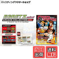 楽天市場】イーグレットツー ミニ専用パドル&トラックボールゲーム拡張 