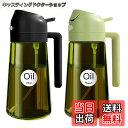【送料無料】YARRAMATE 遮光 オイルスプレー 500 ml 2イン1 料理用 青色 オリーブオイルディスペンサー ガラスオイル…