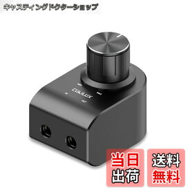 【送料無料】Cubilux 3.5mmイヤホン音量調節器、ヘッドフォン音量減衰器 アッテネーター、ミニジャックオーディオボリュームコントローラ、Audio Volume Controller、イヤホン、ヘッドフォン、スピーカー、スマホ、パソコンに対応