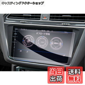 �y���������z�yGAFAT�z�t�H���N�X���[�Q�� VW Arteon �A���e�I�� 9.2�C���` 2018+ Discover Pro �Z���^�[�f�B�X�v���C �J�[�i�r �ԗp�t���ی�t�B���� �K���X �R���g���[���f�B�X�v���C ��p�K���X�t