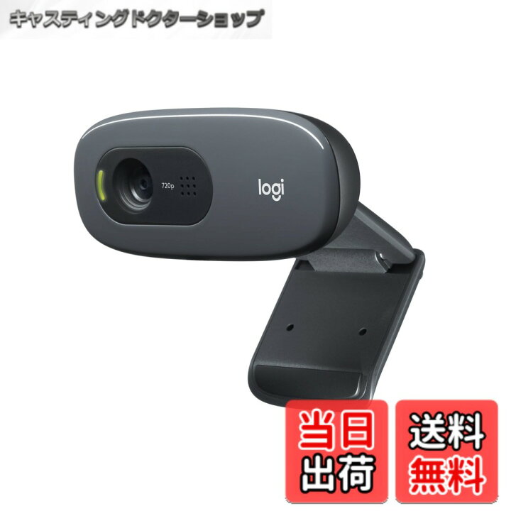 楽天市場】【送料無料】ロジクール ウェブカメラ C270n HD 720P 小型 