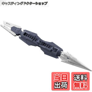 �y���������zHGBD:R �K���_���r���h�_�C�o�[�YRe:RISE �T�^�j�N�X�E�F�|���Y 1/144�X�P�[�� �F�����ς݃v�����f��