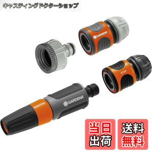 �y���������zGARDENA(�K���f�i) �I���W�i���U���V�X�e����{�Z�b�g 18291-20 ���i:�ő�5�N