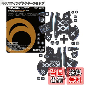 �y���������zHASAKU GRIP �V���[�Y FLYDIGI VADER 4 PRO/VADER 3 PRO �R���g���[���[�O���b�v�e�[�v VADER 4 PRO/VADER 3 PRO�p �A���`�X���b�v�e�[�v ����0.5mm ����~�߃O���b�v �e�[�v �D���z���� �O���b�v