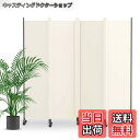 【送料無料】KELIXU パーテーション 間仕切り 4連 自立式 カバーストリップ付き 衝立 キャスター付き 高さ1.78m×幅2.…