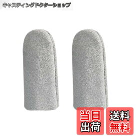 【送料無料】ChasCoCo 指サック 革指カバー レザー製 2個セット 指保護 手指保護キャップ 遮熱摩耗に強い彫刻を手で研磨してひっかくことを DIYツール 滑り止め