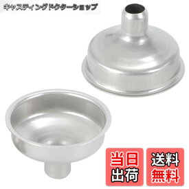 【送料無料】TVETE ステンレスのミニロート【2個セット】充填ボトル用キッチン漏斗 小さな漏斗 液体や粉末移送用 香水 精油 お酒 醤油などの液体用 注ぎ込む用具 注油用具 ワイン用具 旅行用 家庭キッチン用