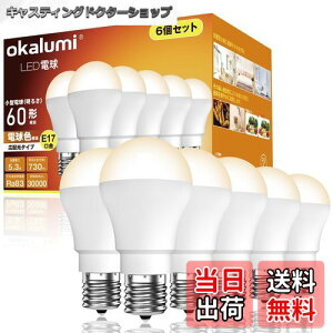 yzokalumi LEDd E17 60W` dF 2700k 730lm ~jNvgE~jv`d Lz fMގ{HΉ Ή `d^Cv s 6Zbg