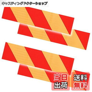 �y���������zCHASO ���˃e�[�v �g���b�N ���˃V�[�g ���˔� ���t���N�^�[ �g���[���[ �d�@ �y�g�� �K���[�W ������ ���C�g ���� ��ʎ��� ���E 2�Z�b�g 4��