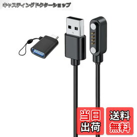【送料無料】For PLAUD NOTE AI ボイスレコーダー 充電ケーブル 充電器【KONXISA】磁気吸着式 USB充電 100CM 4ピン 充電ケーブル 高耐久 軽量 小さい 持ち運び便利 USB to Type-Cアダプターが付属（1本/ブラック）