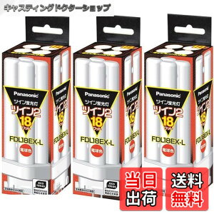 �y���������z(3�܂Ƃߔ���) PANASONIC �c�C���u����18W�d���F FDL18EX-L