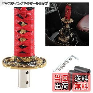 【送料無料】VEHSUN 汎用 シフトノブ 日本刀 トラック ギアノブ 武士刀 ロング 長さ100mm 5速 6速 汎用 和風 アダプター 4種類付 AT MT 車用 ドレスアップ カスタム PVC+アルミニウム合金 赤