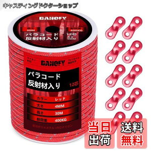 yzpR[h KC[v 4mm  eg[v - ω׏d400kg 12c 30m ݋t KCh[v ׈ Lv ^[v AEghA ANZT[p R  DANOFY