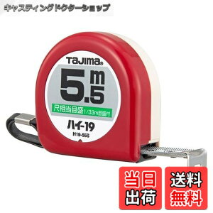 �y���������z�^�W�}(Tajima) �R���x�b�N�X 5.5mx19mm �n�C19 �ڑ����ڐ��t H1955SBL
