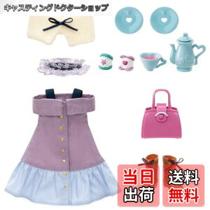 yz^Jg~[(TAKARA TOMY)JhX #Licca #`JtF^C