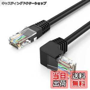 �y���������zCAT6 LAN�P�[�u��, CableCreation �Б�L�^ CAT6�C�[�T�l�b�g�p�b�`�P�[�u�� 50U "�����b�L �����90�x�p�x�t��LAN�P�[�u�� �u���b�N 1.8m