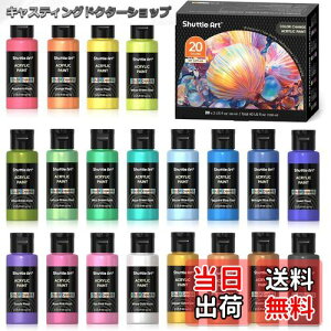 yzShuttle Art ANG̋ JIF 20FZbg F p[J[ LL CfbZX  h ϋv 60ml e Lт CXg hG Ntg DIY  v