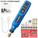 【送料無料】YooiDO ミニルーター リューター 3.7V 無線ルーター 3段変速 最大16000RPM/Min 42pcsワイヤレスリュータ…