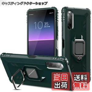 【送料無料】Pelanty for Xperia 10 II ケース リング SO-41A SOV43 背面カバー 人気TPU アーマーカバー 耐衝撃 横置きスタンド機能 ソニー エクスペリア10ii so41a スマホケース 360°回転 車載ホルダー対応