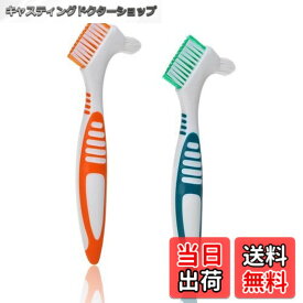 【送料無料】TOAURDA 入れ歯用歯ブラシ2本セット 義歯 歯ブラシ 義歯 クリーニングブラシ 義歯用歯ブラシ ポータブル 両面オーラルケア 家庭用 効果的なクリーニング ポータブル 義歯クリーンブラシ (グリーン/オレンジ色)
